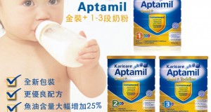Ги трујат децата – опасни метали најдени во млекото за бебиња на Aptamil, Hipp Organic и Cow and Gate
